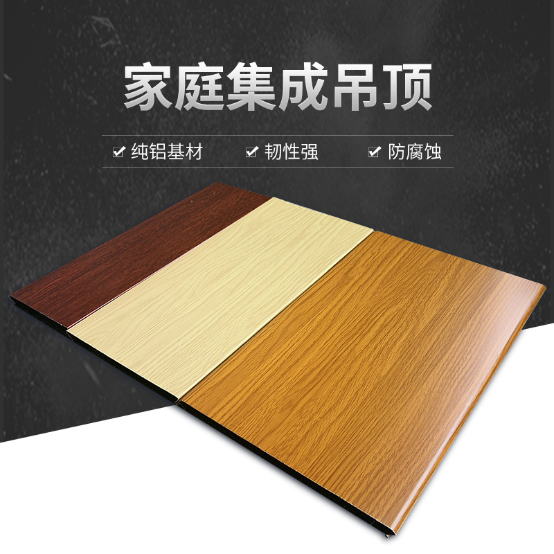 家庭集成扣板C型扣200面長條鋁板吊頂鋁合金鋁條客廳房間天花吊頂